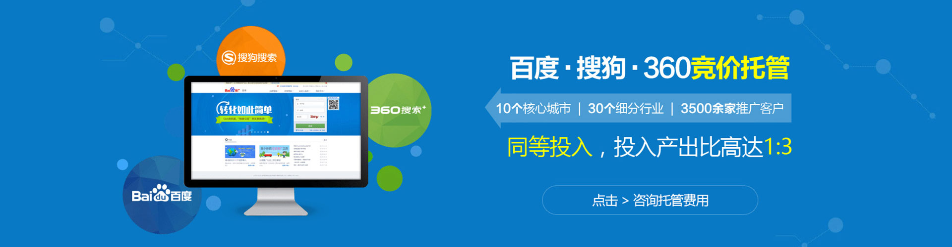 博白百度竞价包年