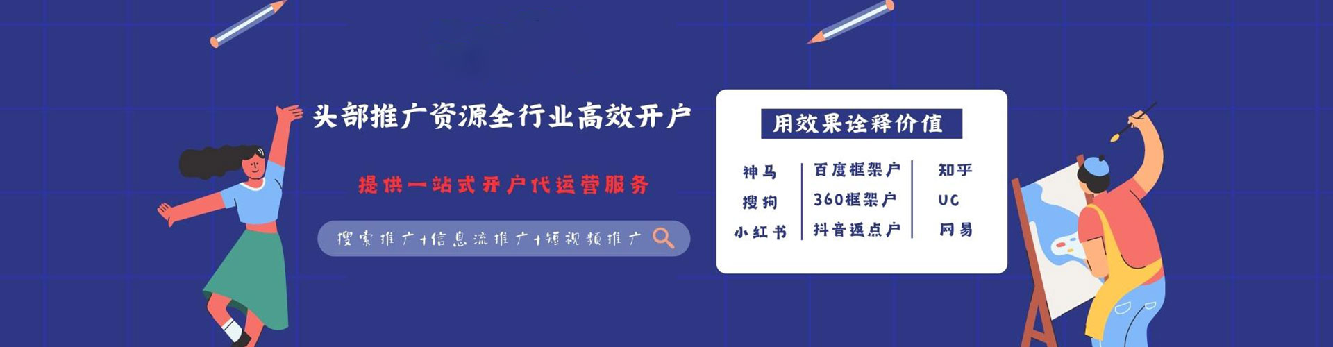 博白百度开户高返点